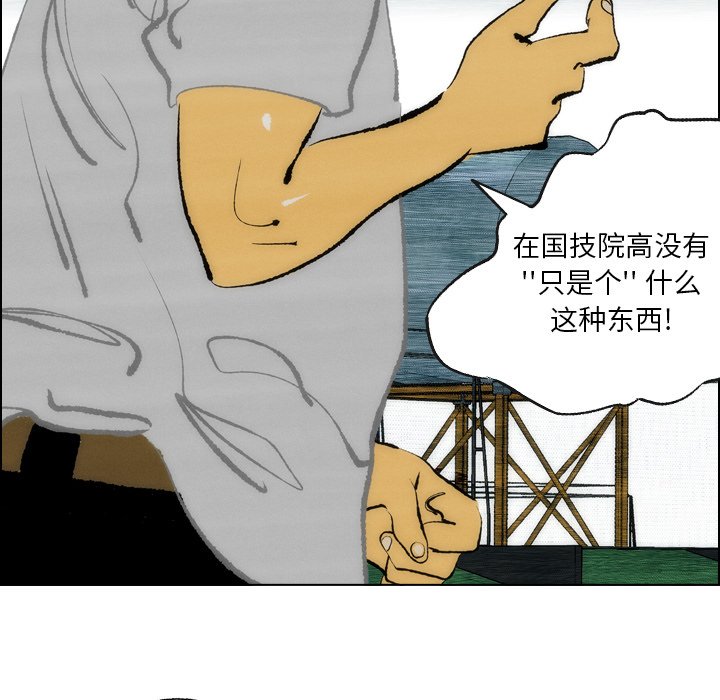 第16话 第 28 页