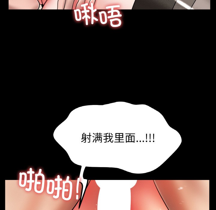 第26话 第 90 页