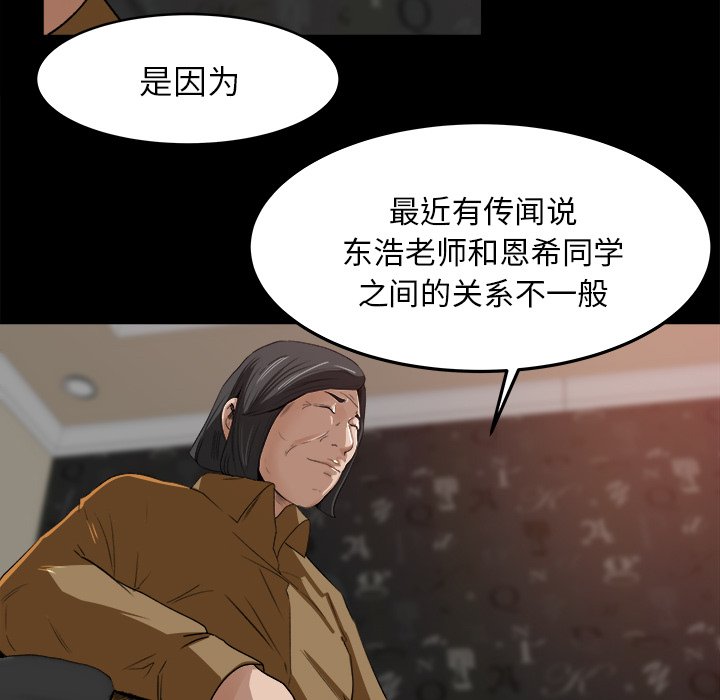 第18话 第 44 页