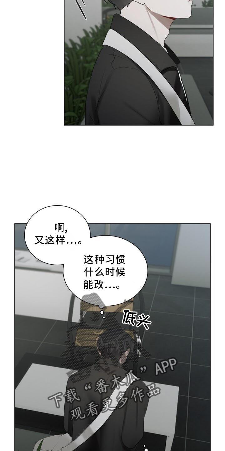 第32话 尽快见你 第 4 页