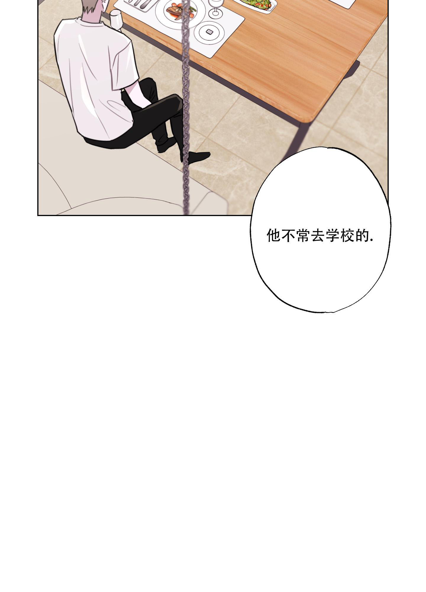 第11话 不适合恋爱 第 7 页
