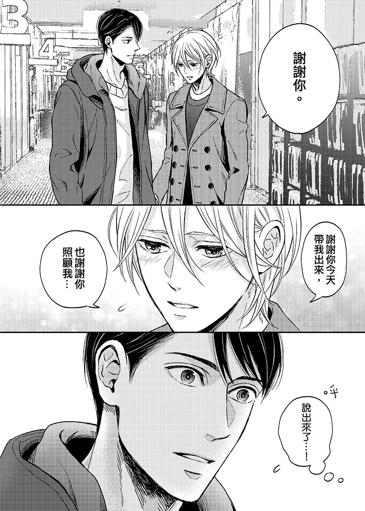 第7话 第 9 页