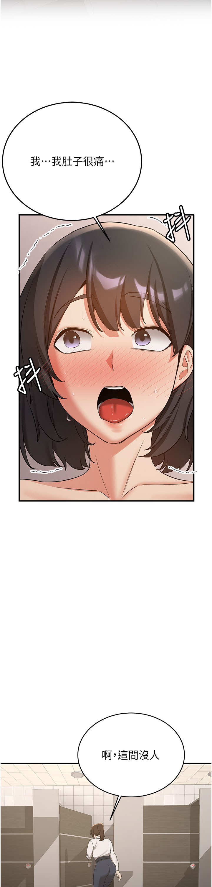 第50话 - 好久没摸妳的大咪咪了 第 40 页