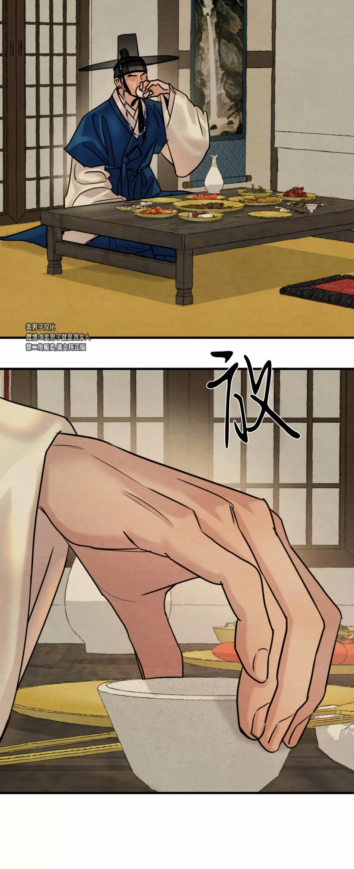 第119话 第 24 页