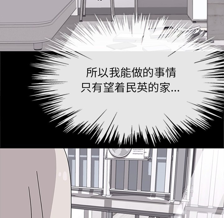 第30话 第 64 页