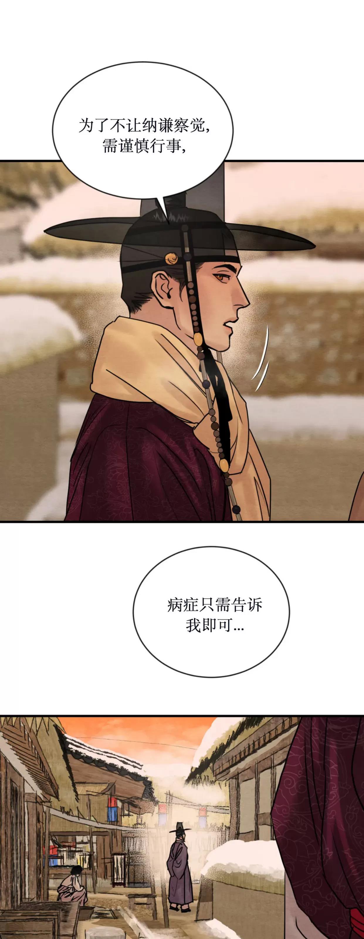 第106话 第 24 页