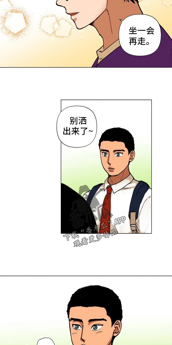 第14话 契机 第 9 页