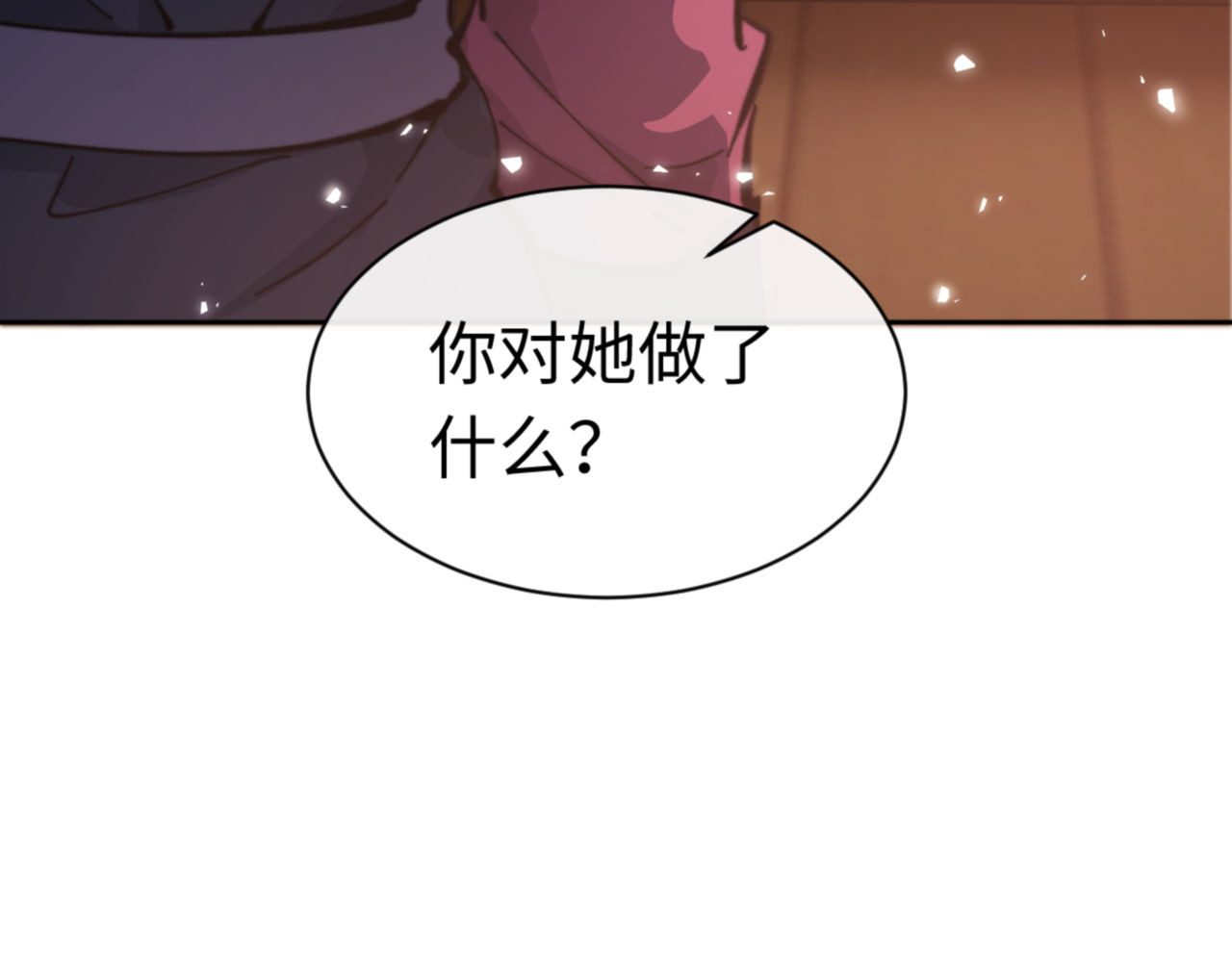 第37话 你给本座喝了什么？！ 第 131 页