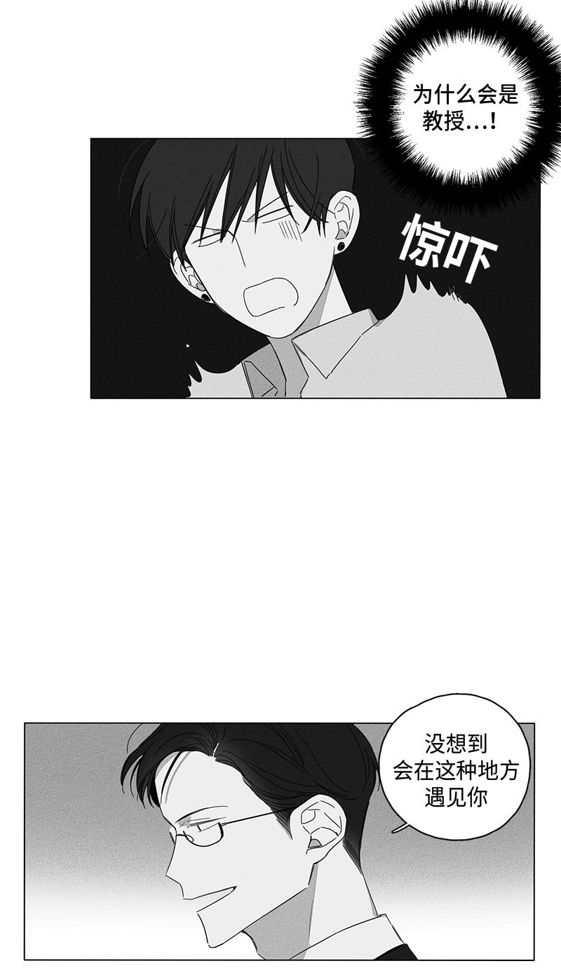 5话 第 5 页