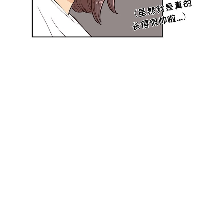 第15话 第 76 页