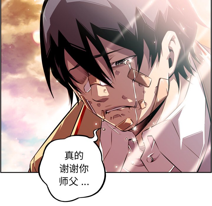 第150话 第 73 页