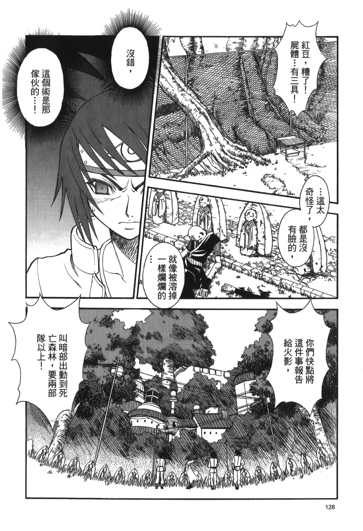 第1话 第 129 页