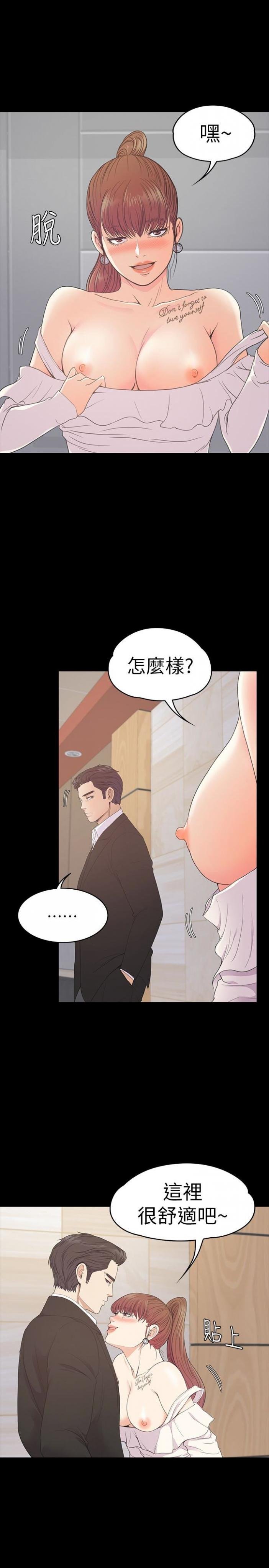 第60话-顾好你的女人，笨蛋 第 13 页