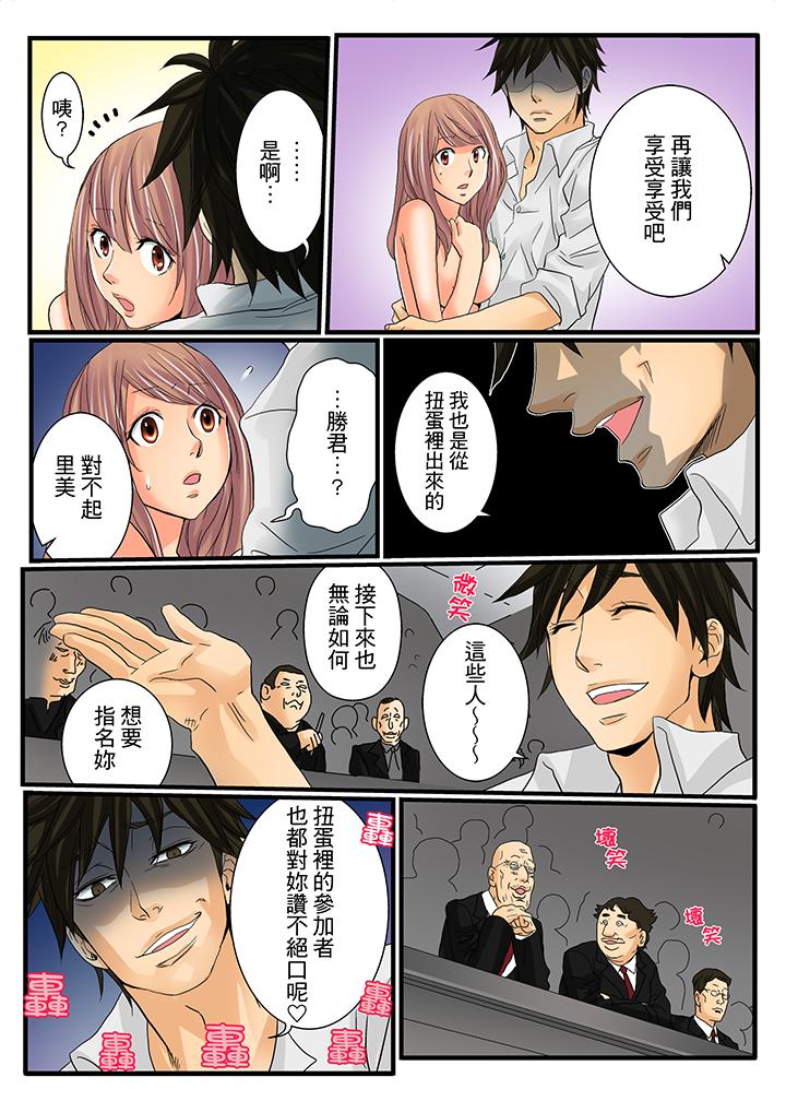 第7话 第 10 页