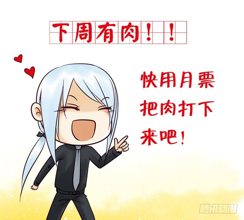 043 你是我的爱丽丝 第 19 页