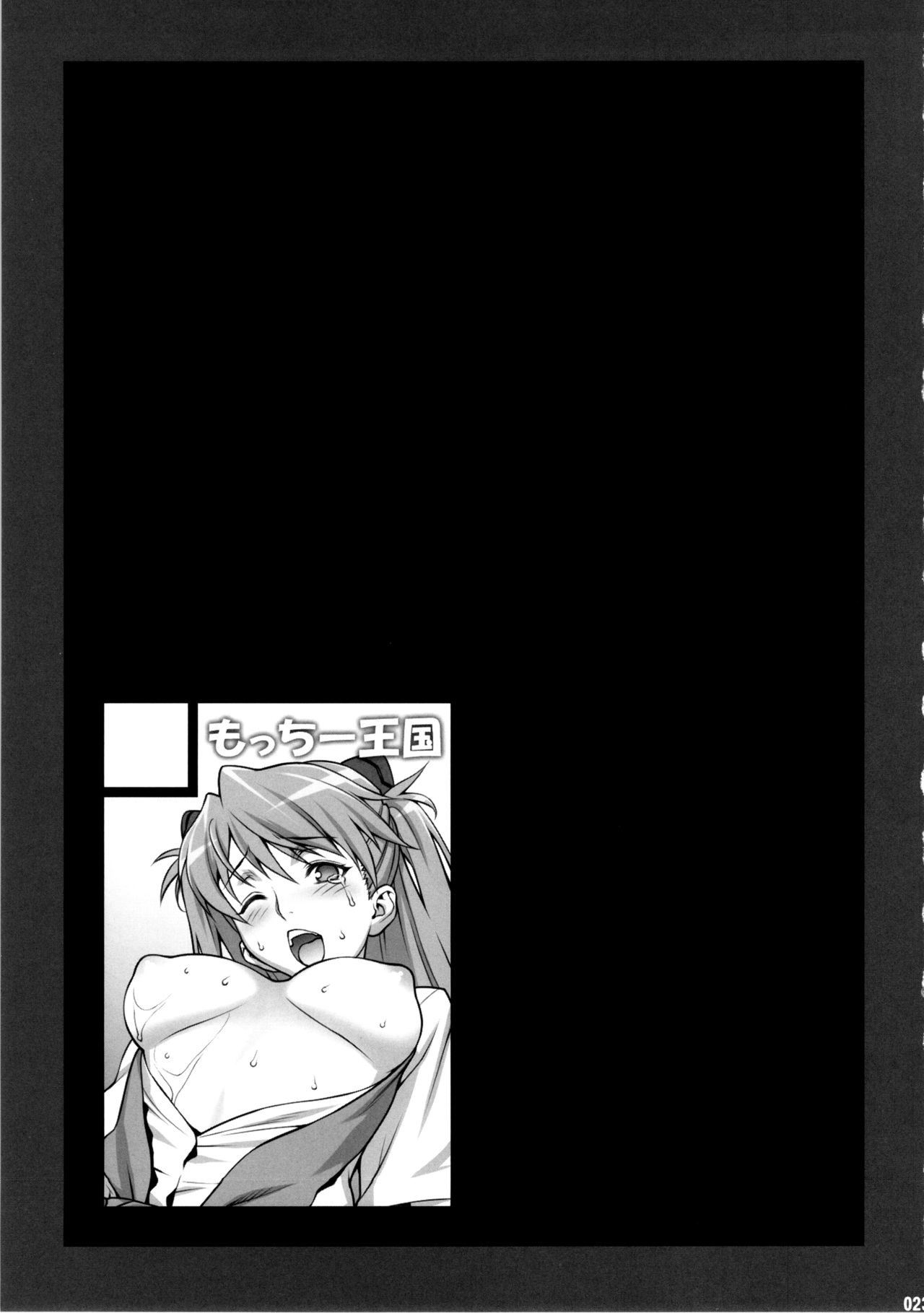 第1话 第 22 页