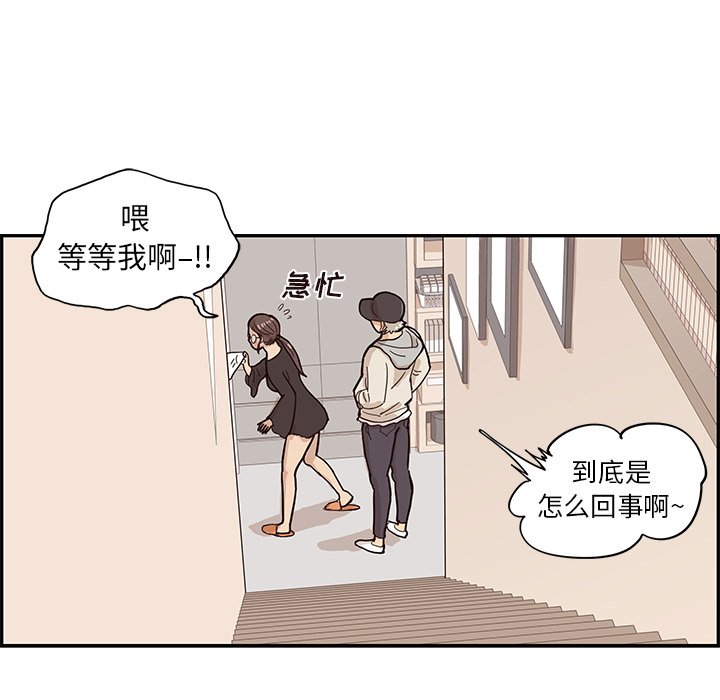 第87话 第 30 页