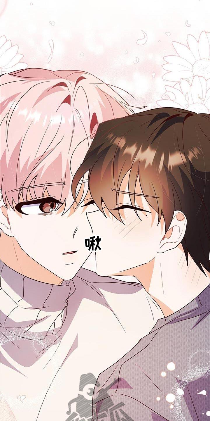 第62话 补习 第 20 页