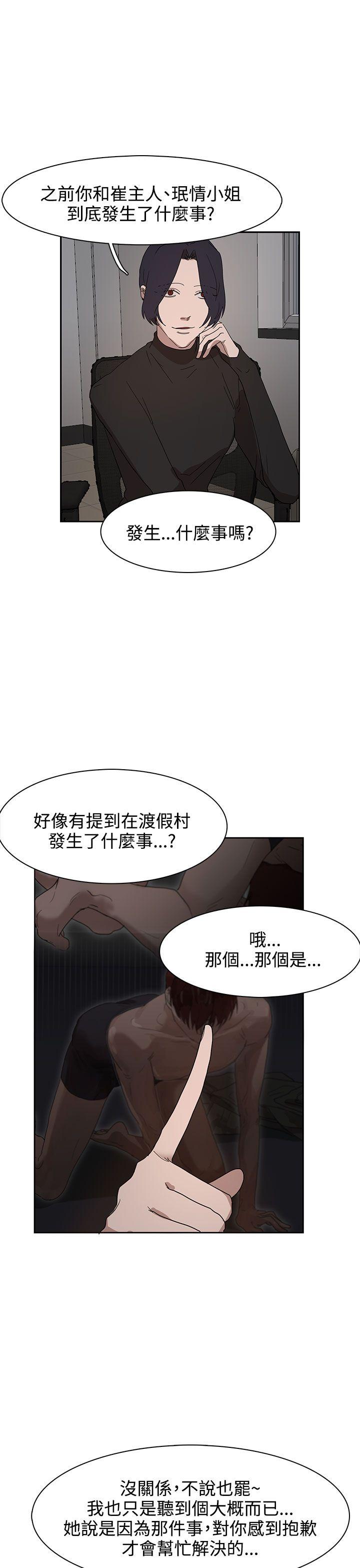 第37话 第 16 页
