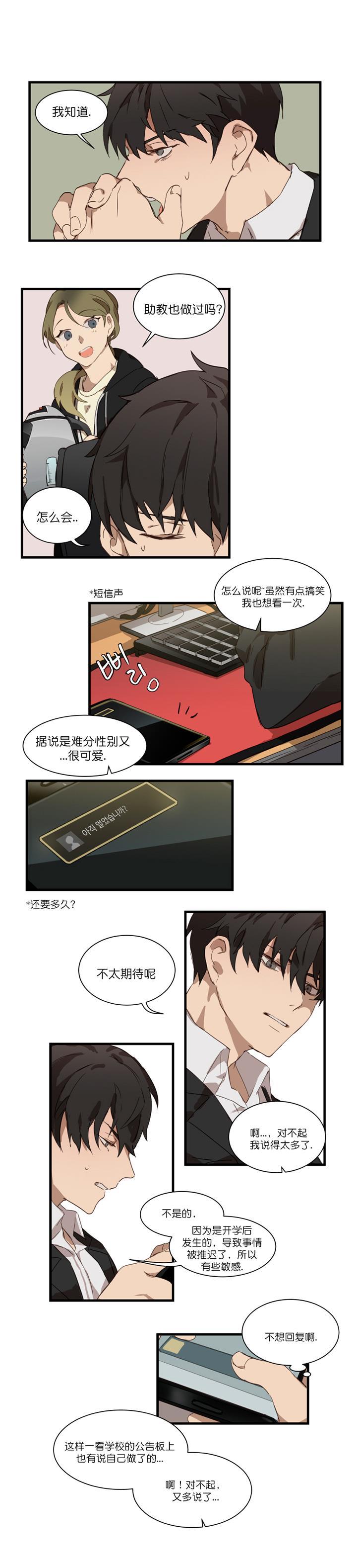 第01话 第 3 页
