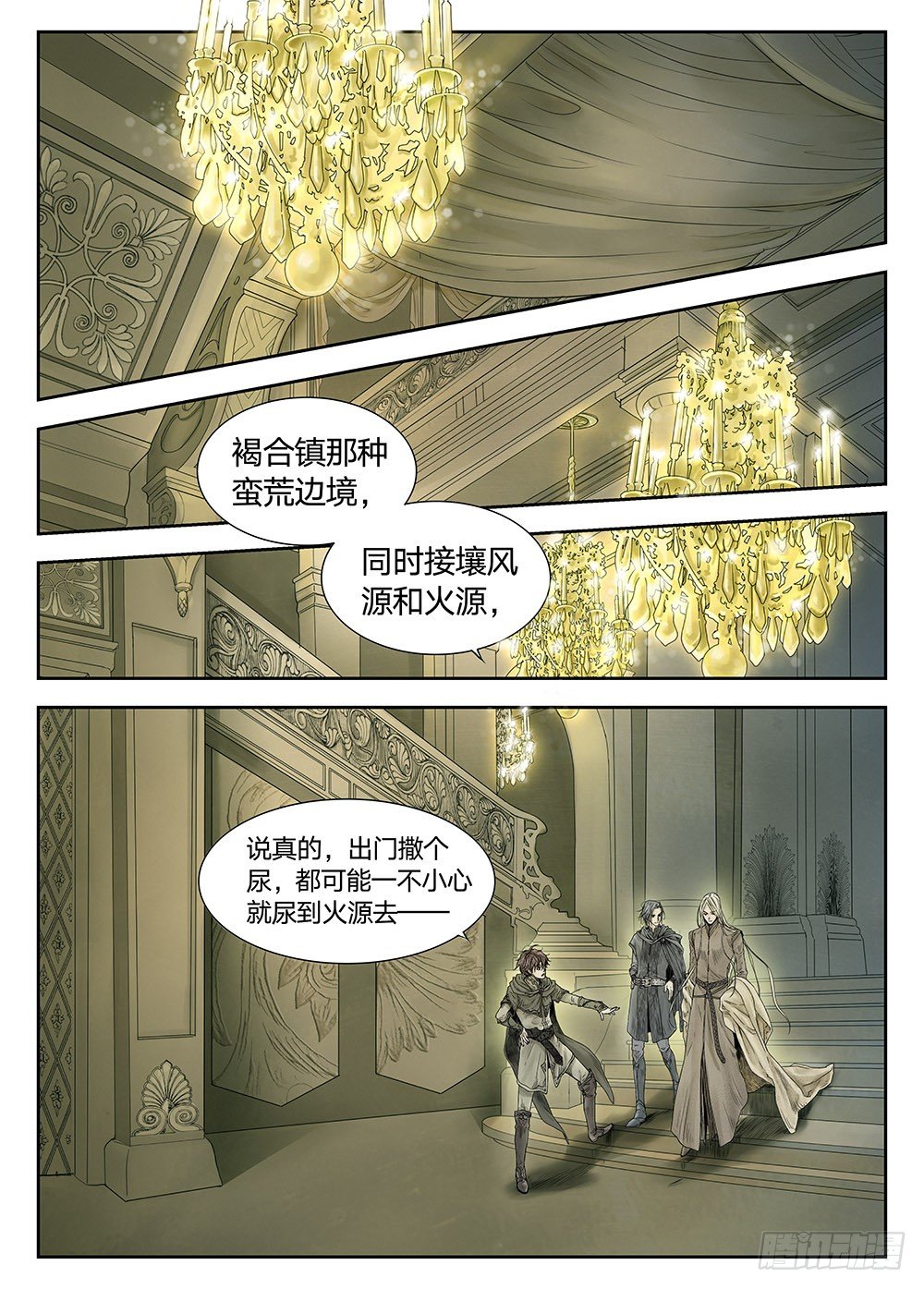 前传 之 金色的王爵02 第 6 页