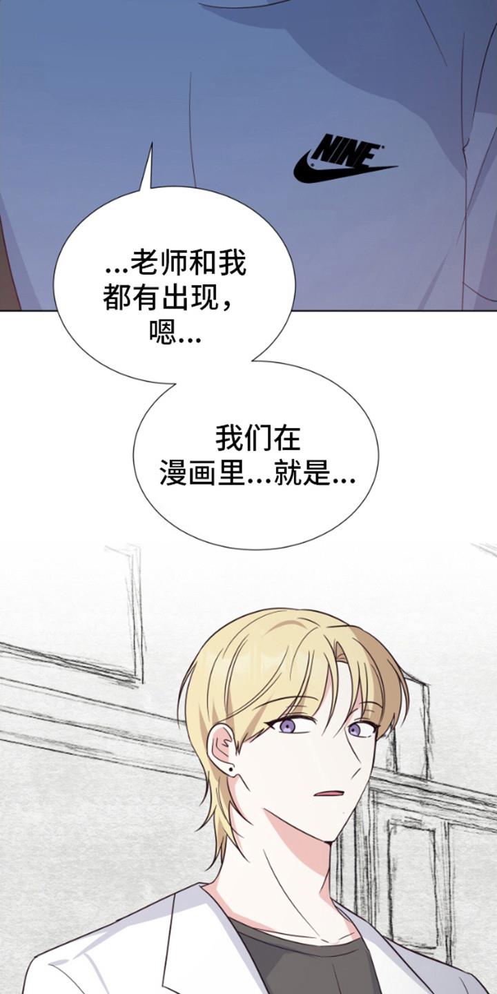 第4话 漫画 第 13 页