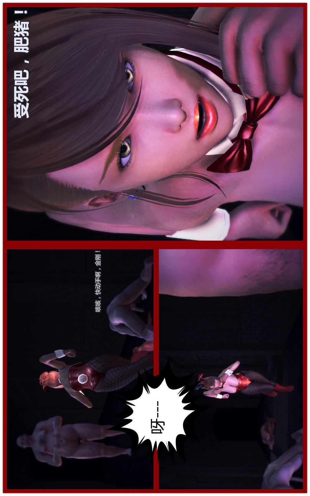 第02章【第07话】 第 4 页