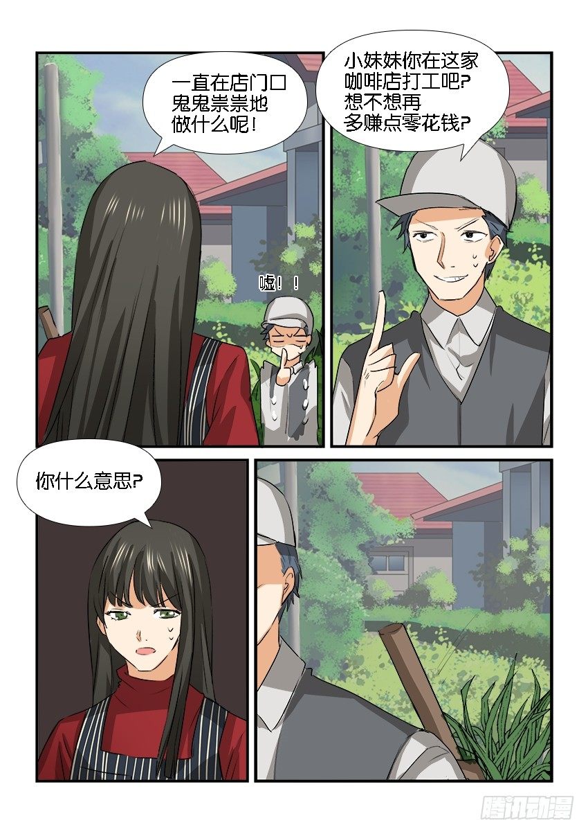 第二十五话 第 11 页