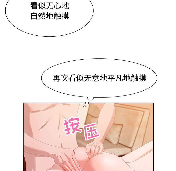 第4话 第 13 页