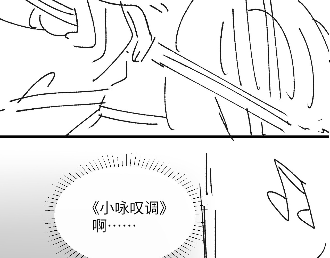 第23话 危险的鲨鱼 第 90 页
