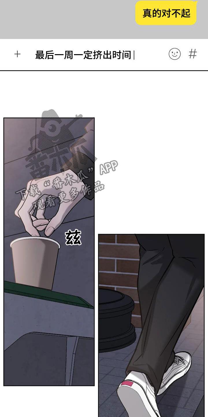 第82话 太陌生了 第 9 页