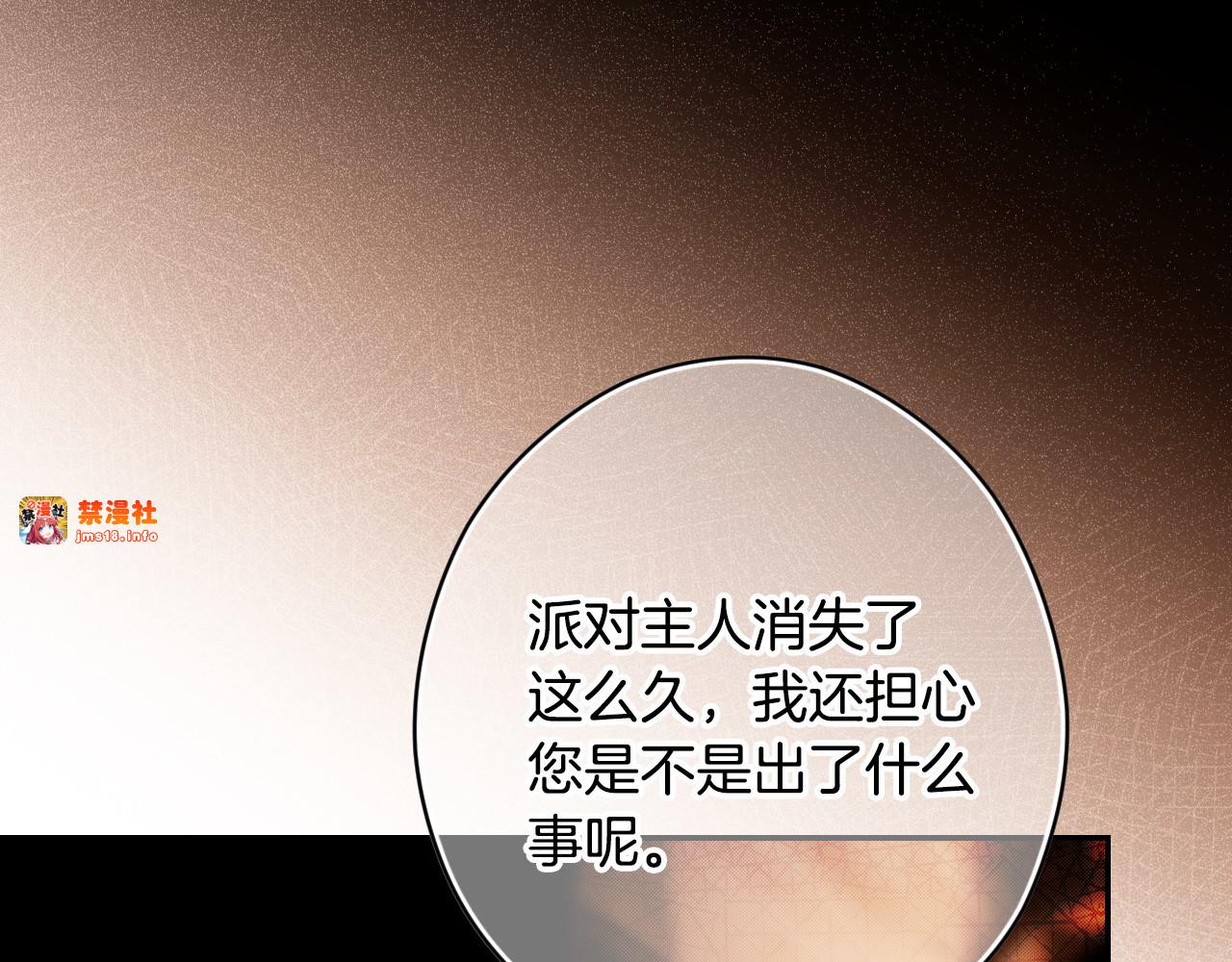 第100话 密谋 第 135 页