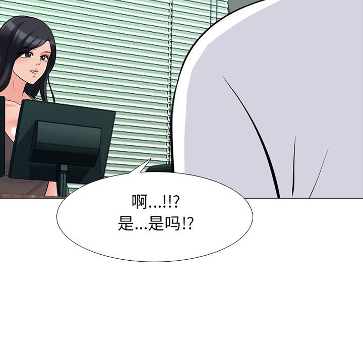 第85话 第 66 页