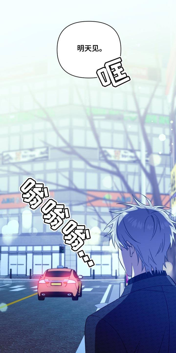 第32话 明天见 第 29 页