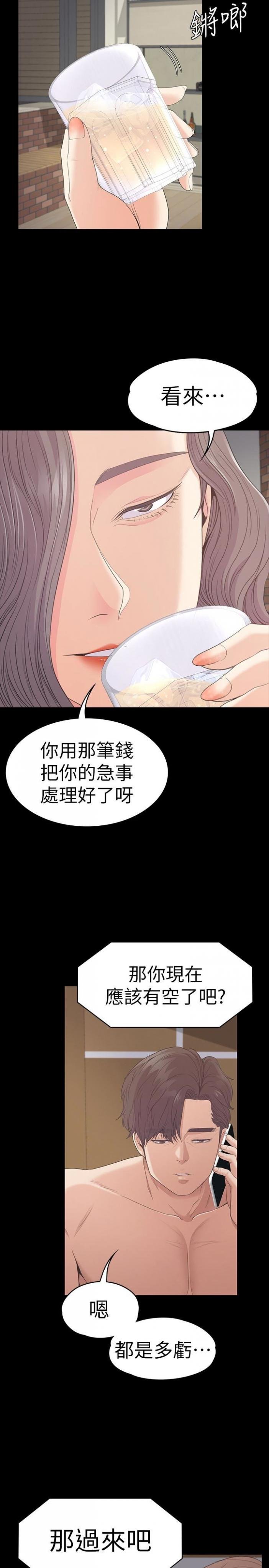 第57话-洪会长的召唤 第 28 页