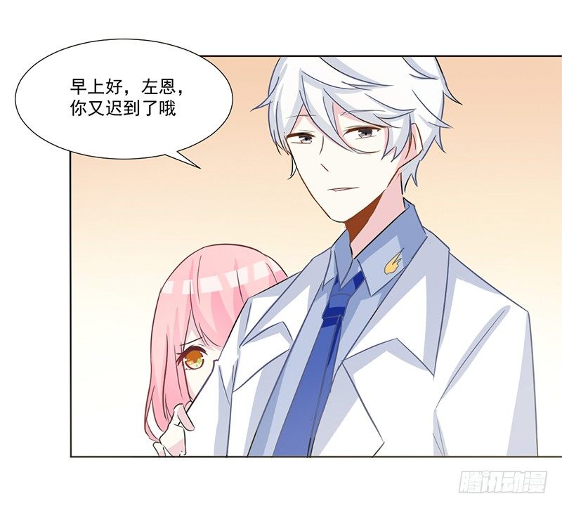 013 我又不会吃了你 第 21 页