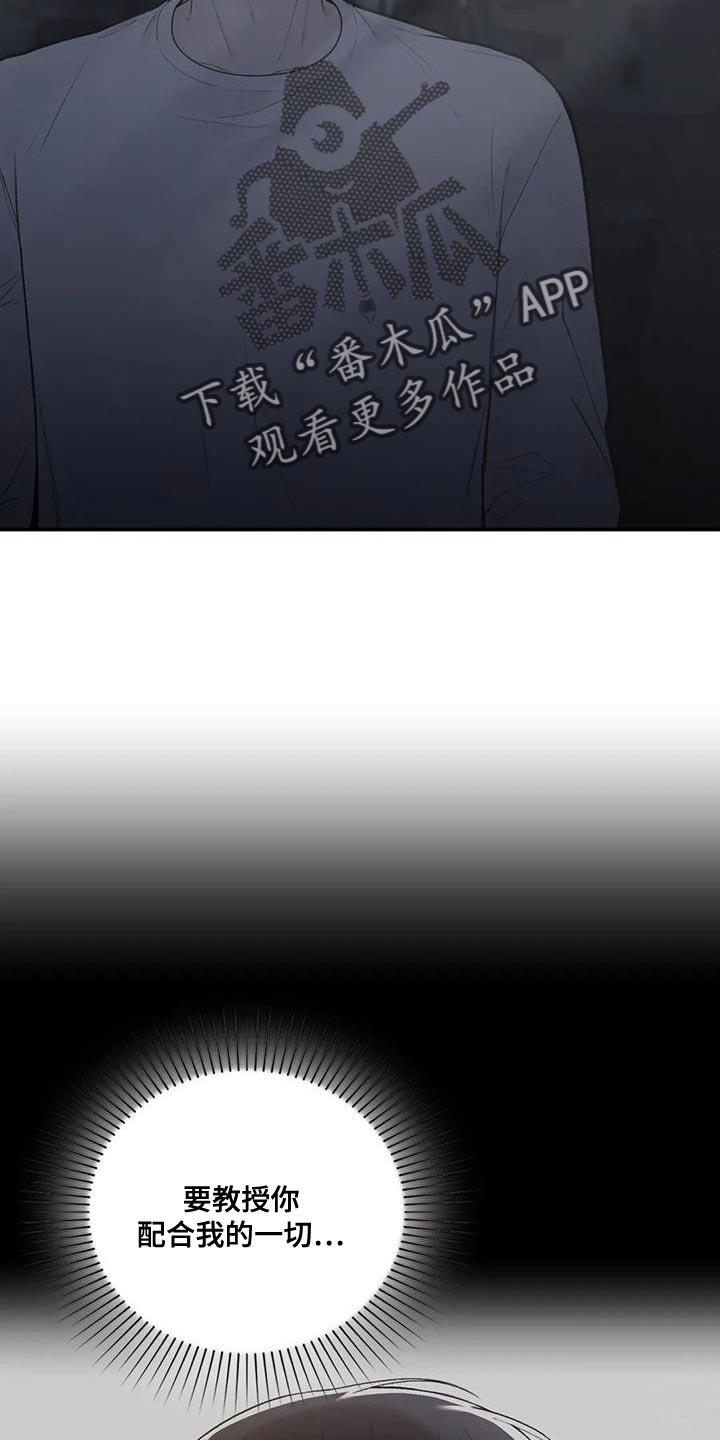 第27话 邀请 第 17 页