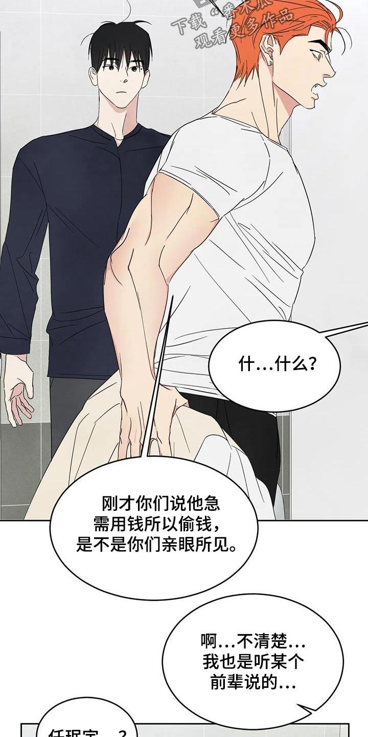 第185话 【第二季】钱包 第 10 页