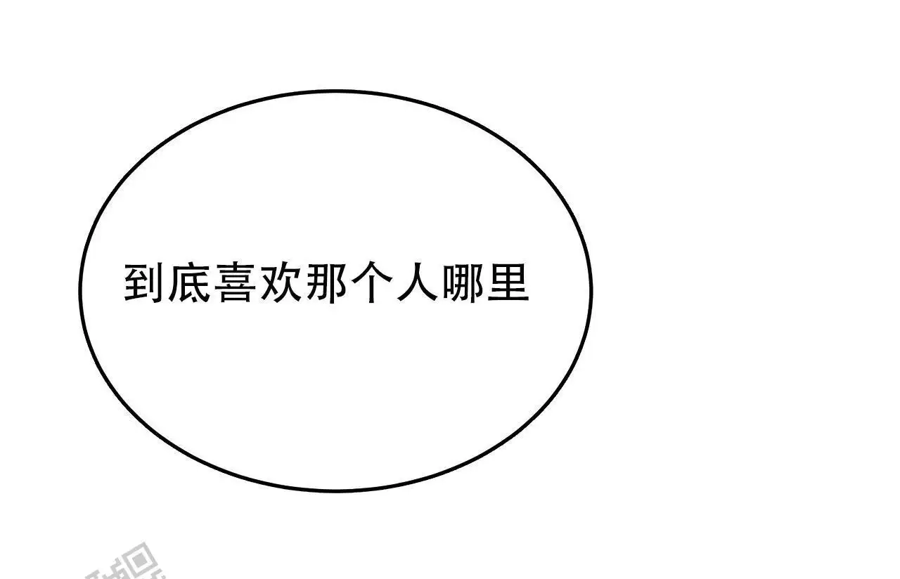 第16话 工作别做了 第 77 页