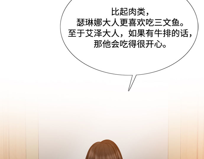 第25话 湖水和大海 第 53 页
