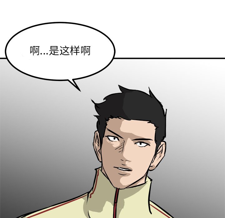 第87话 第 54 页