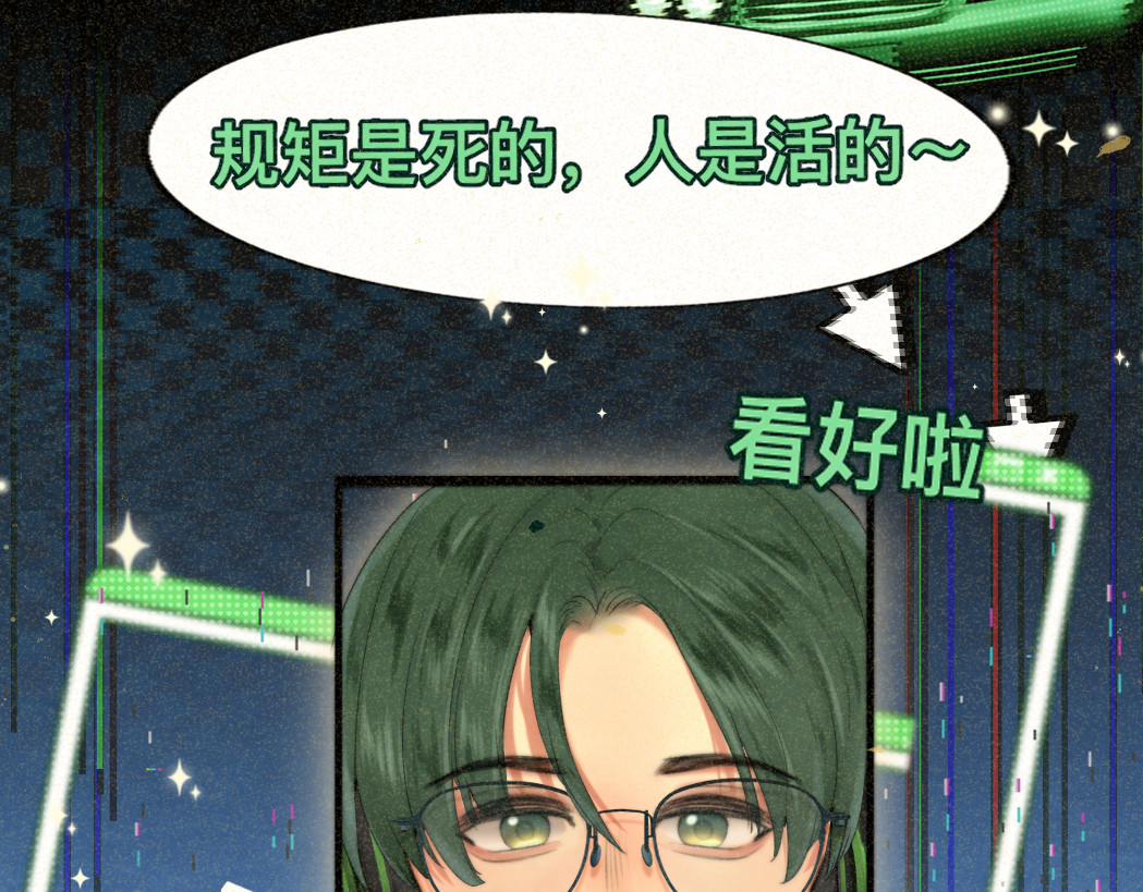 第79话青春是无解的命题 第 114 页