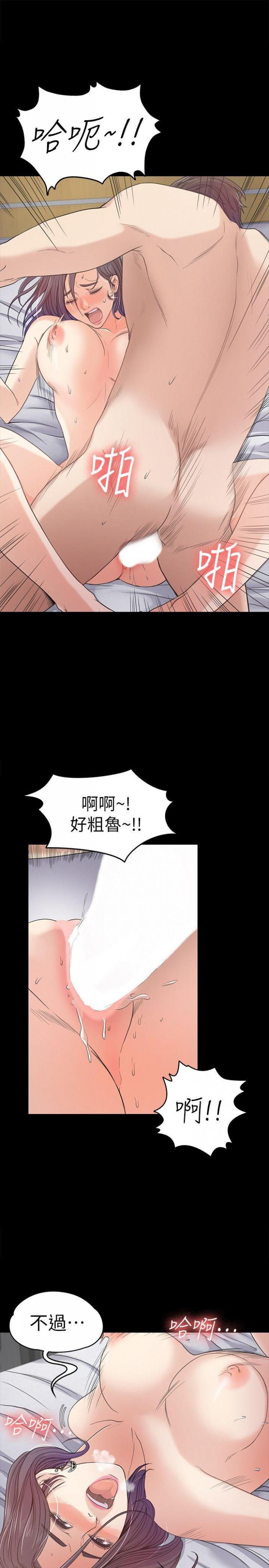 第38话-我干嘛这么在意… 第 23 页