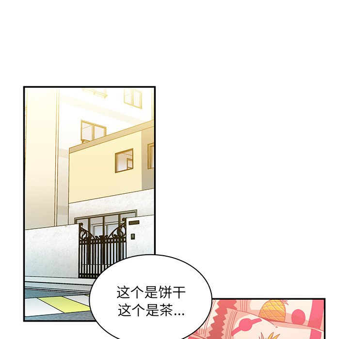 第11话 第 46 页