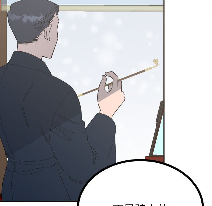 第8话 第 133 页