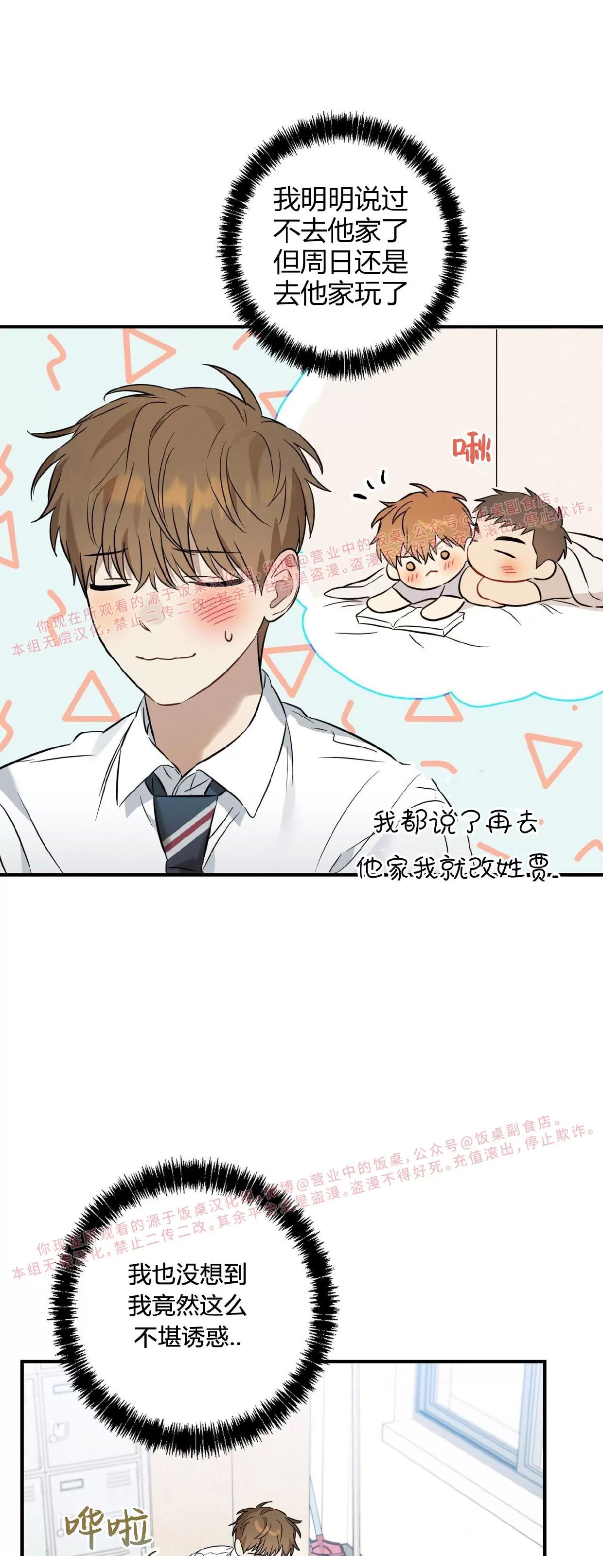 第21话 第 3 页