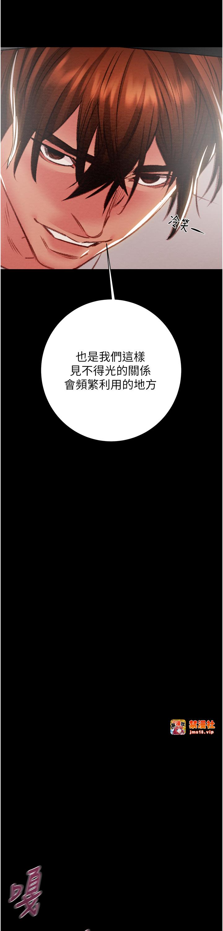 第20话 - 动物般地交媾 第 73 页