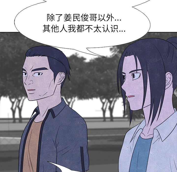 第217话 第 67 页