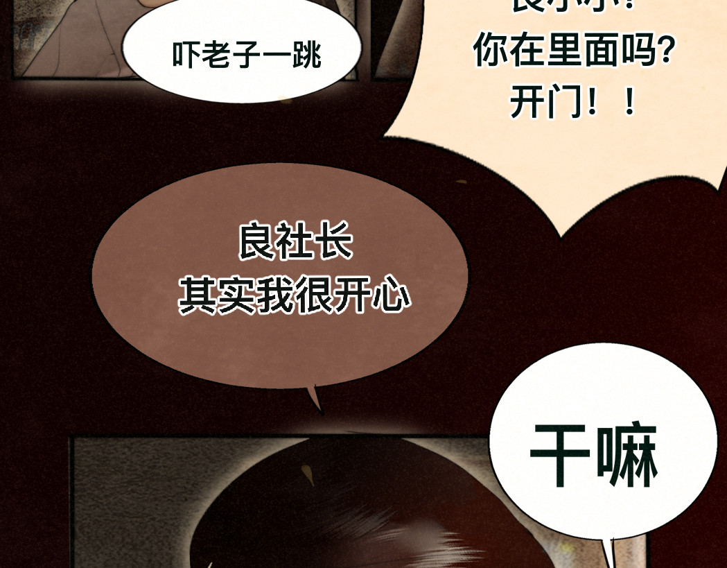 第77话 太受女生欢迎怎么办（上 第 122 页