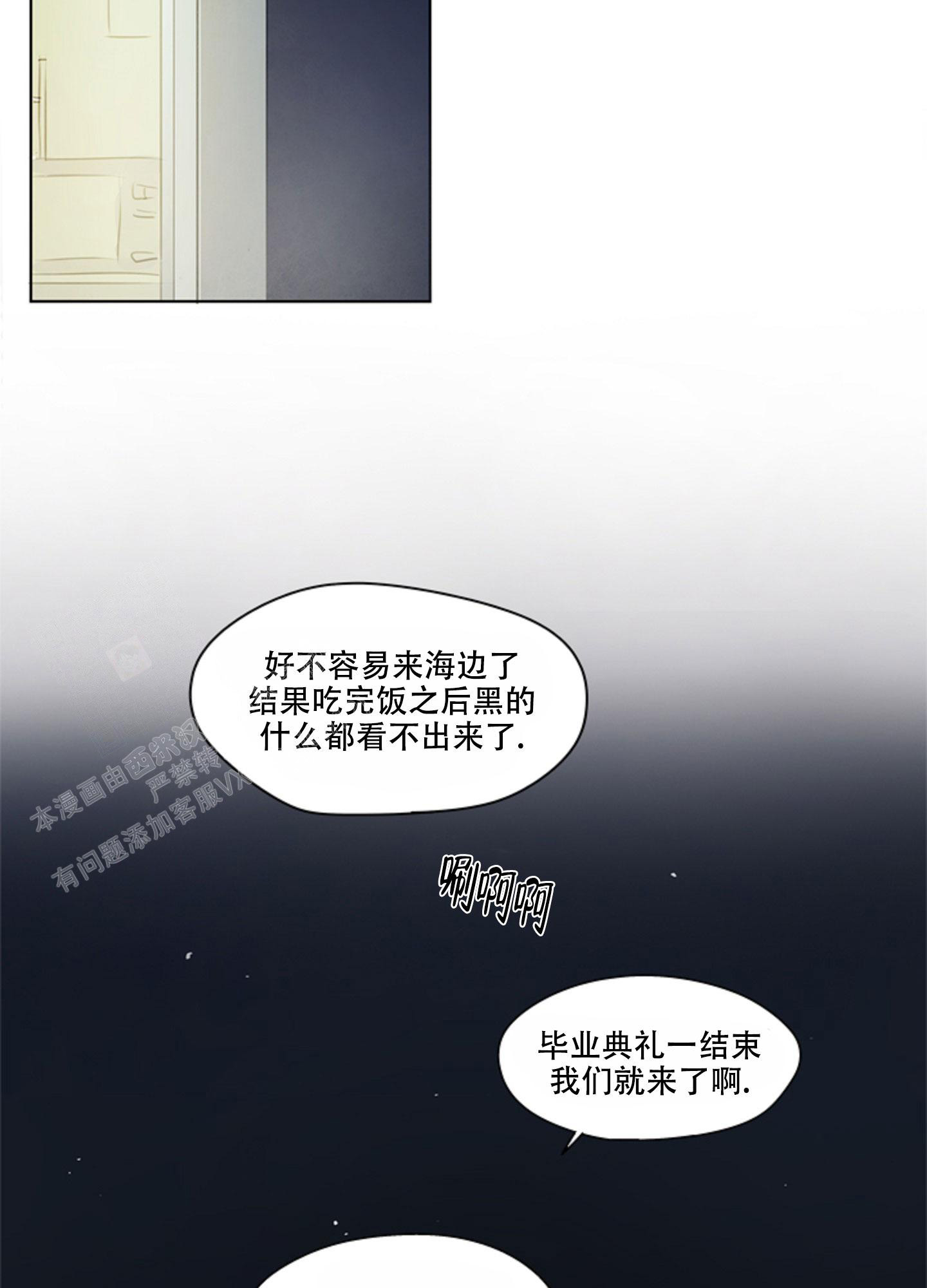 第7话 用点能知道的方法 第 19 页